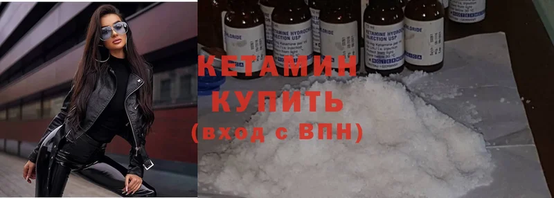 КЕТАМИН ketamine  наркота  Новозыбков 