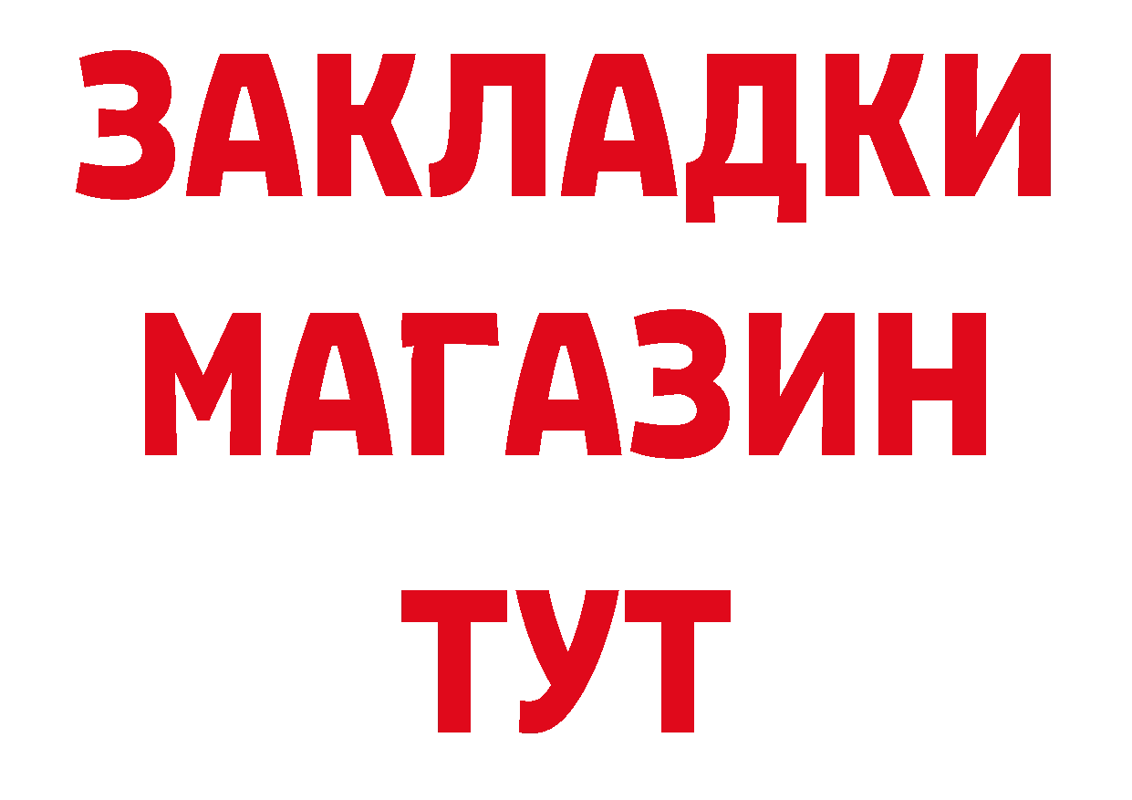 А ПВП Crystall онион это ссылка на мегу Новозыбков